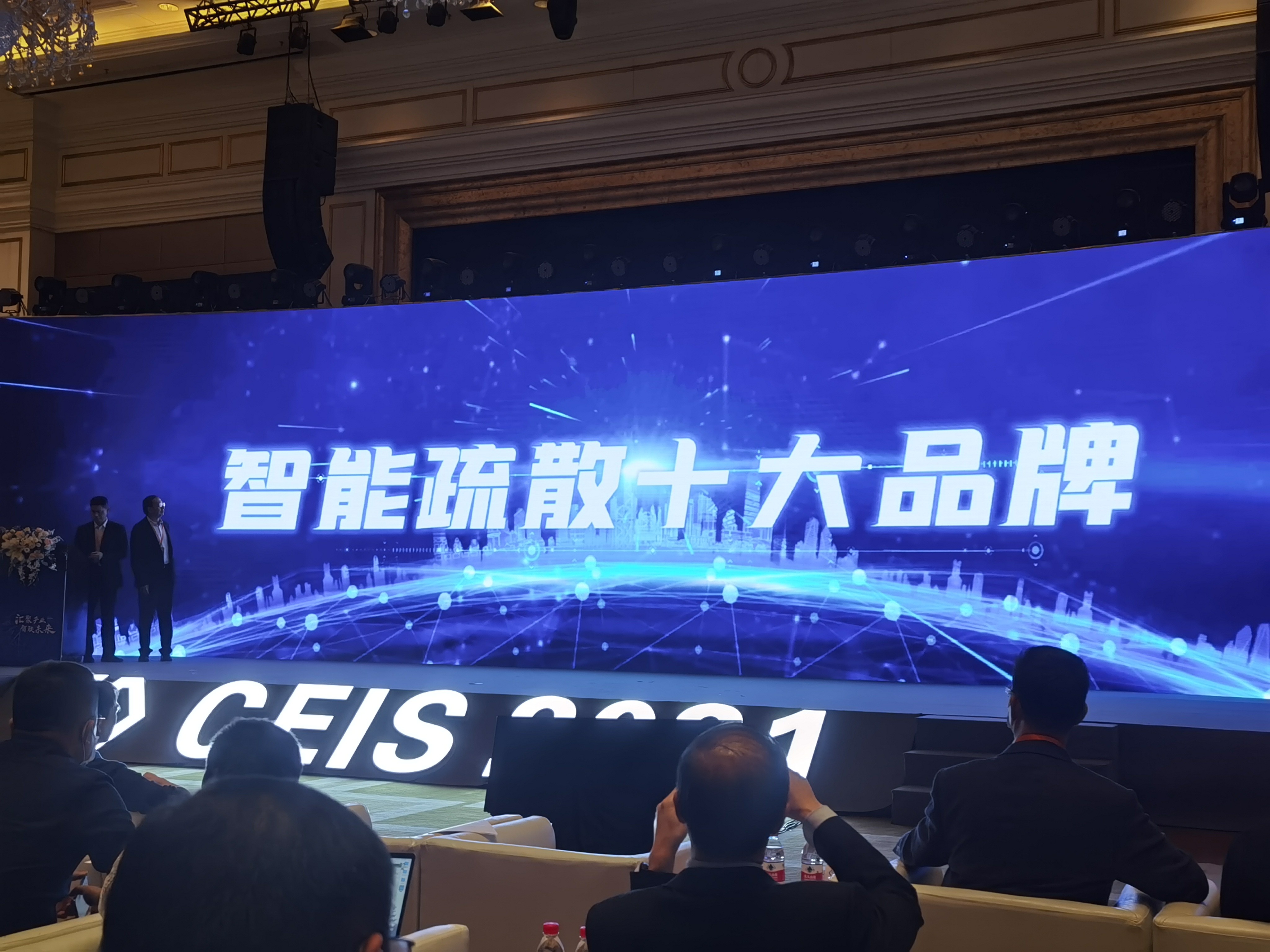 喜報(bào)！深圳中智盛安斬獲2021年度中國(guó)消防行業(yè)兩項(xiàng)大獎(jiǎng)！