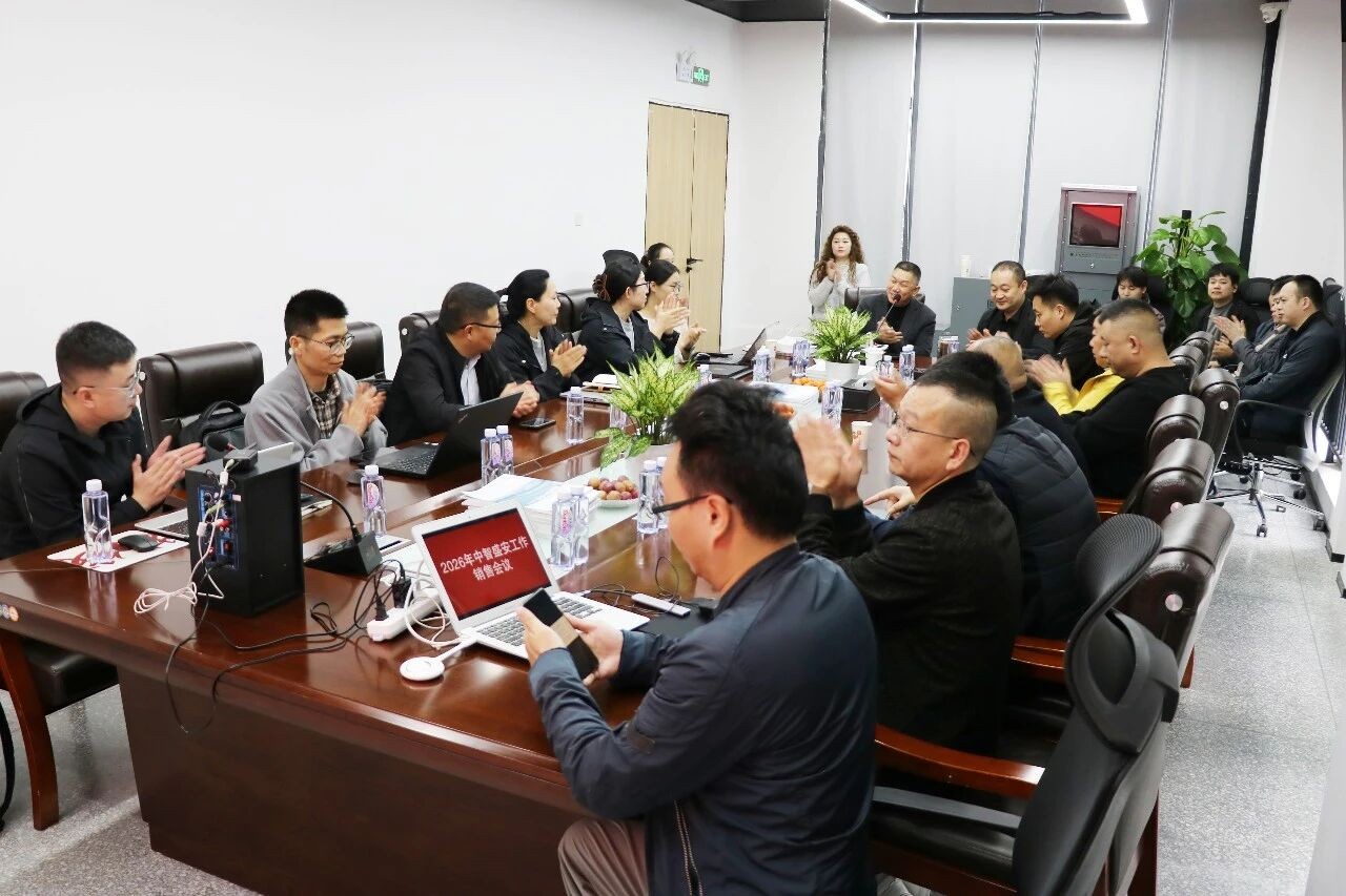 聚力煥新，智贏未來  |  中智盛安2026年新國標(biāo)產(chǎn)品銷售會議圓滿落幕