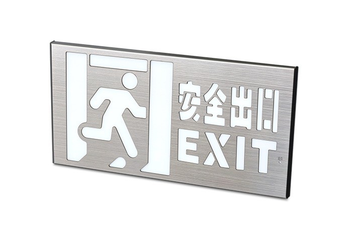 消防應(yīng)急疏散標(biāo)志燈具-中型單面安全出口  ZS-BZ-ACJ(E1Ⅱ)-01